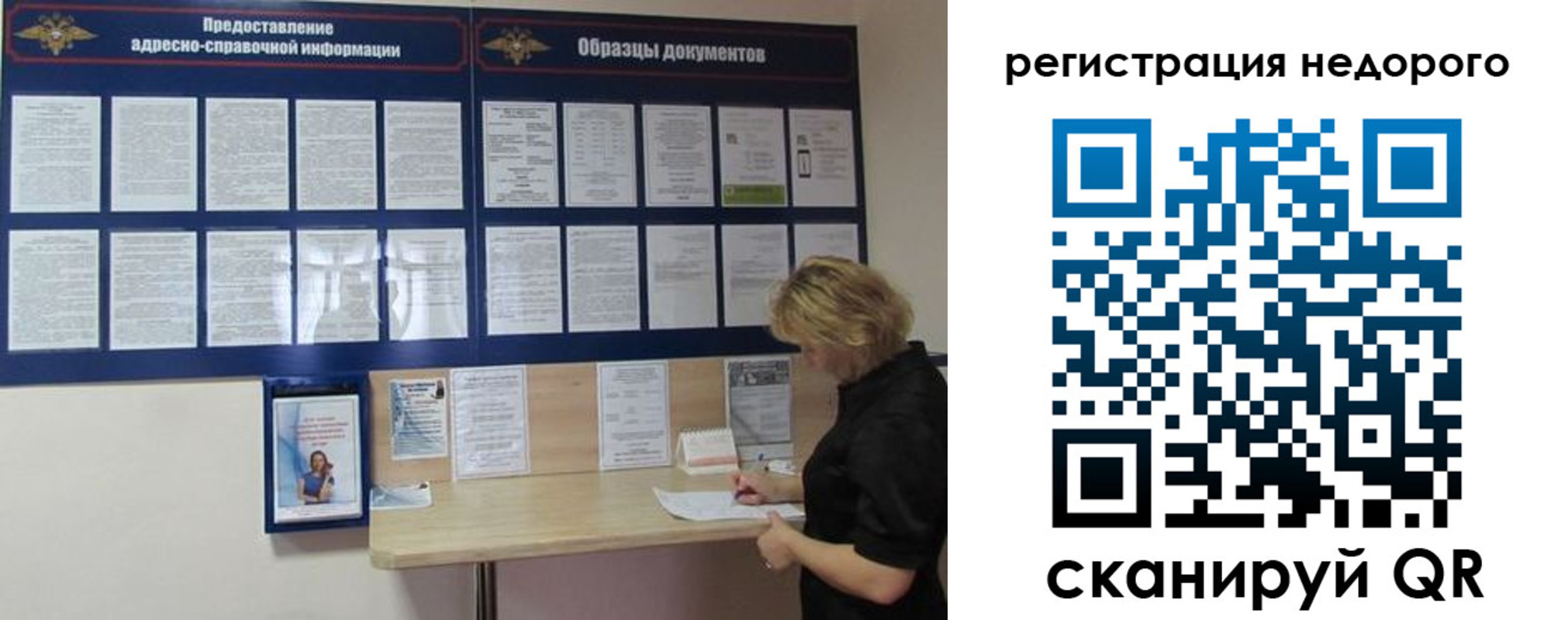 временная регистрация в Донском