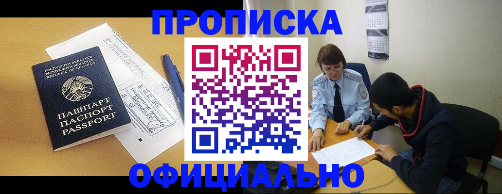 временная регистрация для школы в Донском