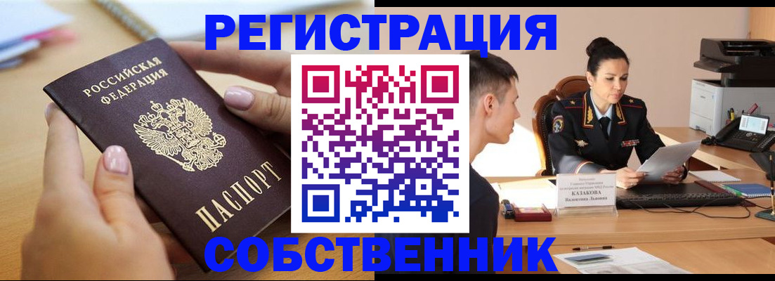 прописка для кредита в Донском