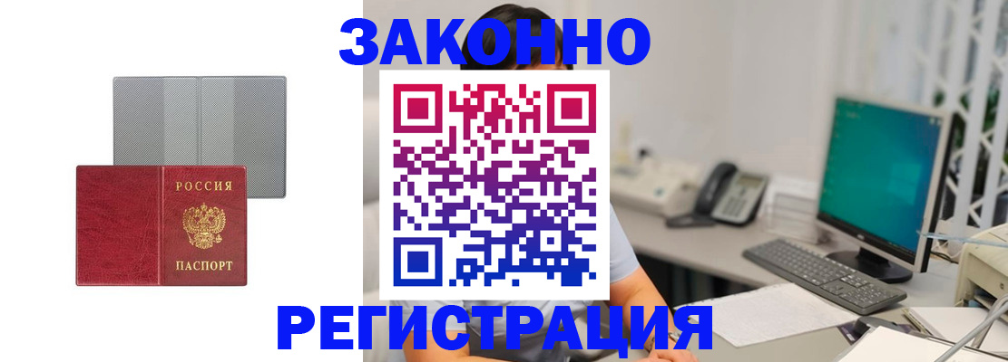 временная регистрация для школы в Донском