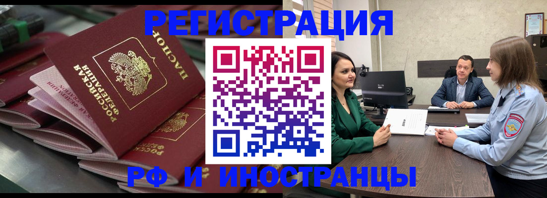 прописка для кредита в Донском