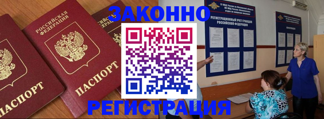 временная регистрация 2025 в Донском