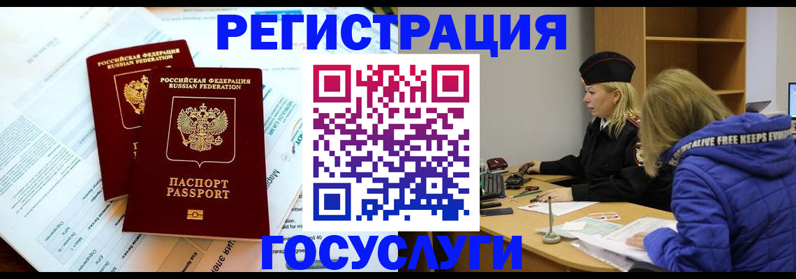 прописка поиск в Донском